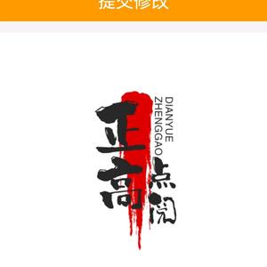 正高0P8m头像
