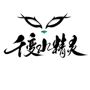 千变水精灵工作室头像