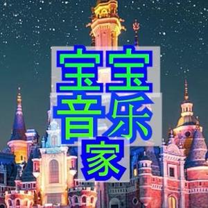 宝宝音乐家头像