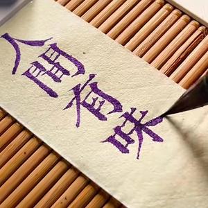 人间有味头像