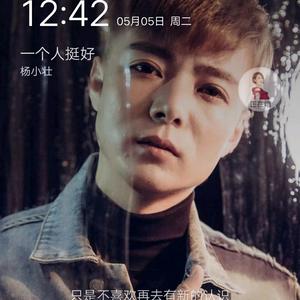 守灬候4T2p头像