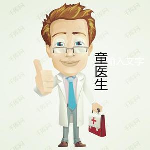 前沿医学头像