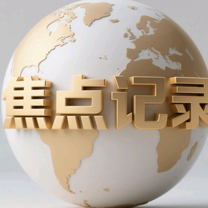 记录头像