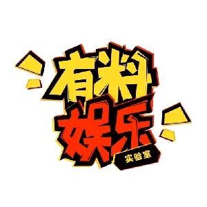 心洳娱乐头像