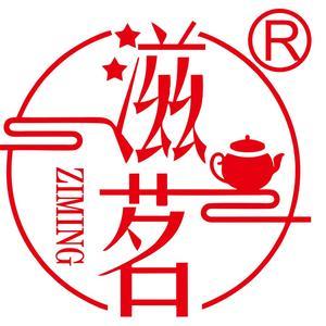 滋茗科技头像