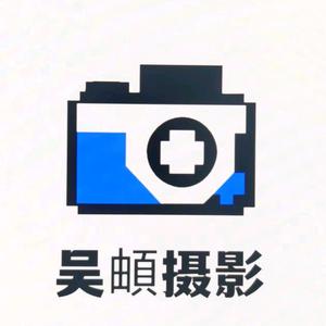 我叫吴頔头像