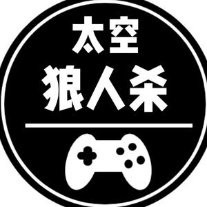 太空狼人杀头像