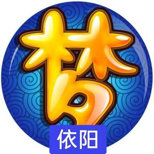 依阳头像