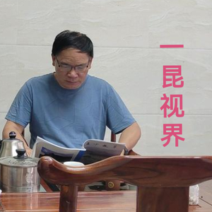 一昆头像