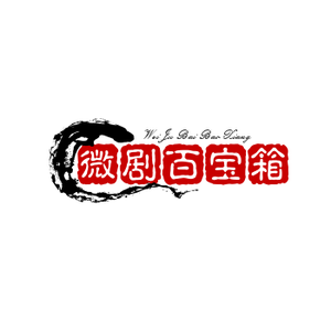 微剧百宝箱头像