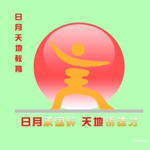北京日月天地文化体育头像