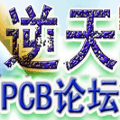 逆天PCB论坛-NTpcb头像