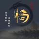 正直德鲁0v7头像