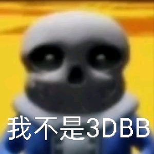 牛逼3DBB。头像