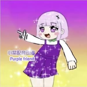 小紫配音动漫头像