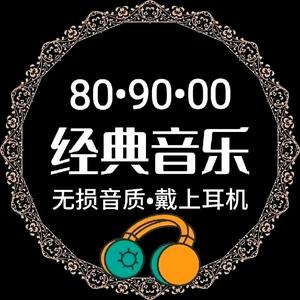 经典音乐头像