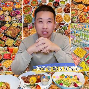 河马哥哥探店头像