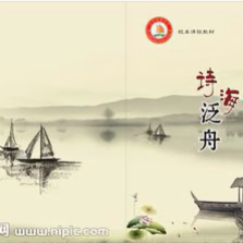 诗海泛舟头像