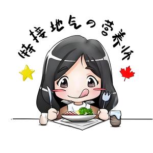 接地气的营养师头像