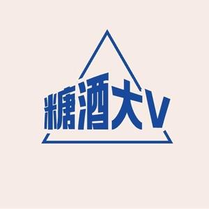 糖酒大V头像