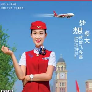 天府航空旅游张老师头像