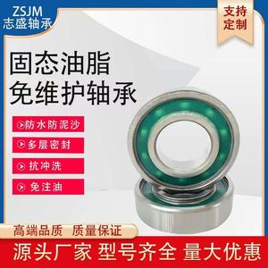 上海志盛固态油脂免维护轴承头像