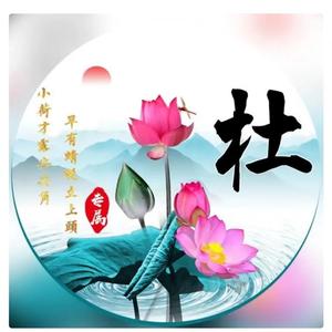 才思敏捷的虎悟头像
