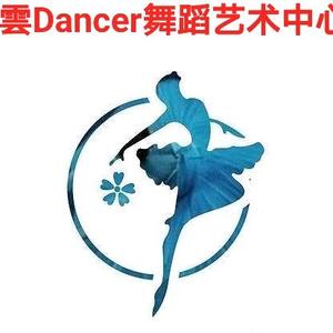 石城县雲舞者舞蹈培训中心有限公司头像