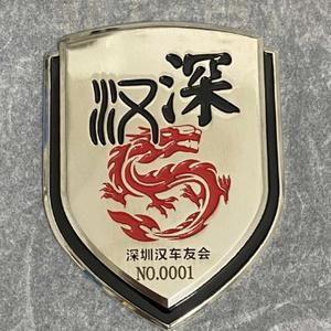 深圳汉车友会会长头像