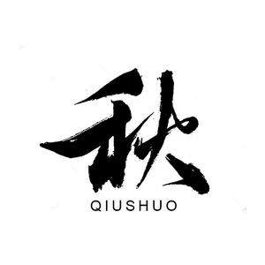 秋说综艺头像