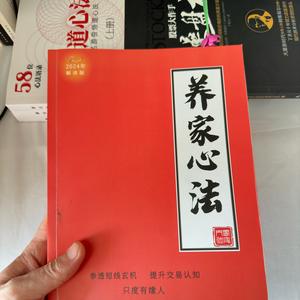 炒股养家心法头像