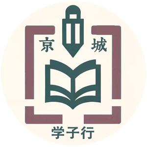 京城学子行头像