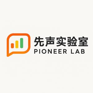 先声实验室头像