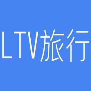 LTV旅行头像