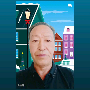 靳法池：据绝私聊头像