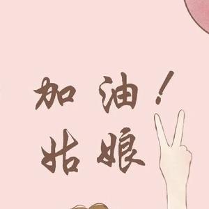 小雪的生活日记头像