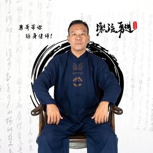 古法御术回春-勇哥头像