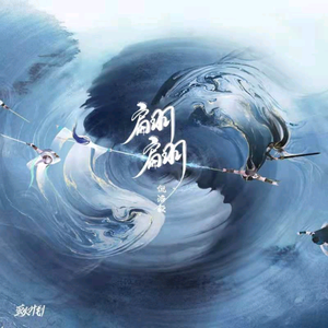 山歌寥哉头像