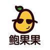 鲍果果果园头像