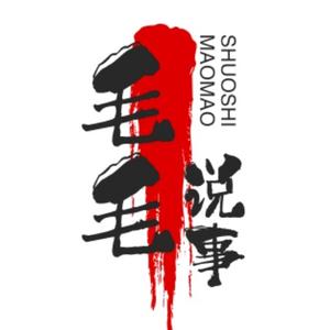 毛毛说事头像