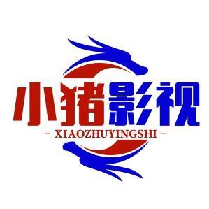 小猪影视头像