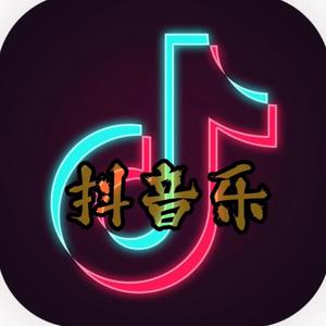 抖音乐头像