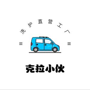 克拉小伙洗护（雅典娜店）头像