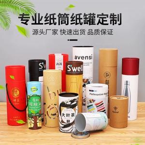 福圣包装纸罐纸筒厂家头像