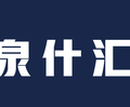 泉什汇甄选头像