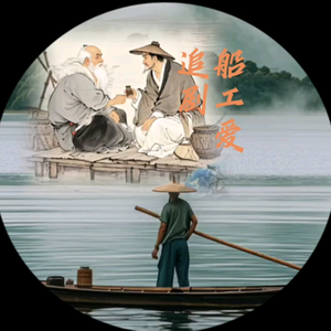 龙王湖泮头像