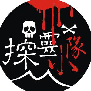 探灵小队头像