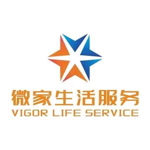 微家公寓将军衙署店52头像