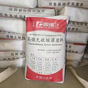 京津冀灌浆料聚合物薄层修补砂浆固维新材料头像