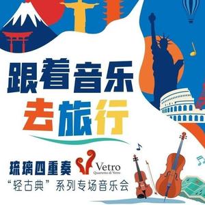 音乐研学探险之旅头像